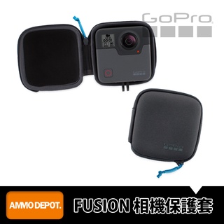 【彈藥庫】GoPro Fusion CASE 相機保護套 #ASBLC-001