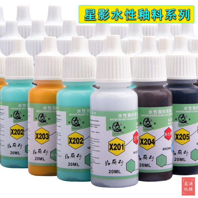 *吉利模具* 正品星影水性手涂釉料系列 X201-X205 高達漆 模型油漆20ml