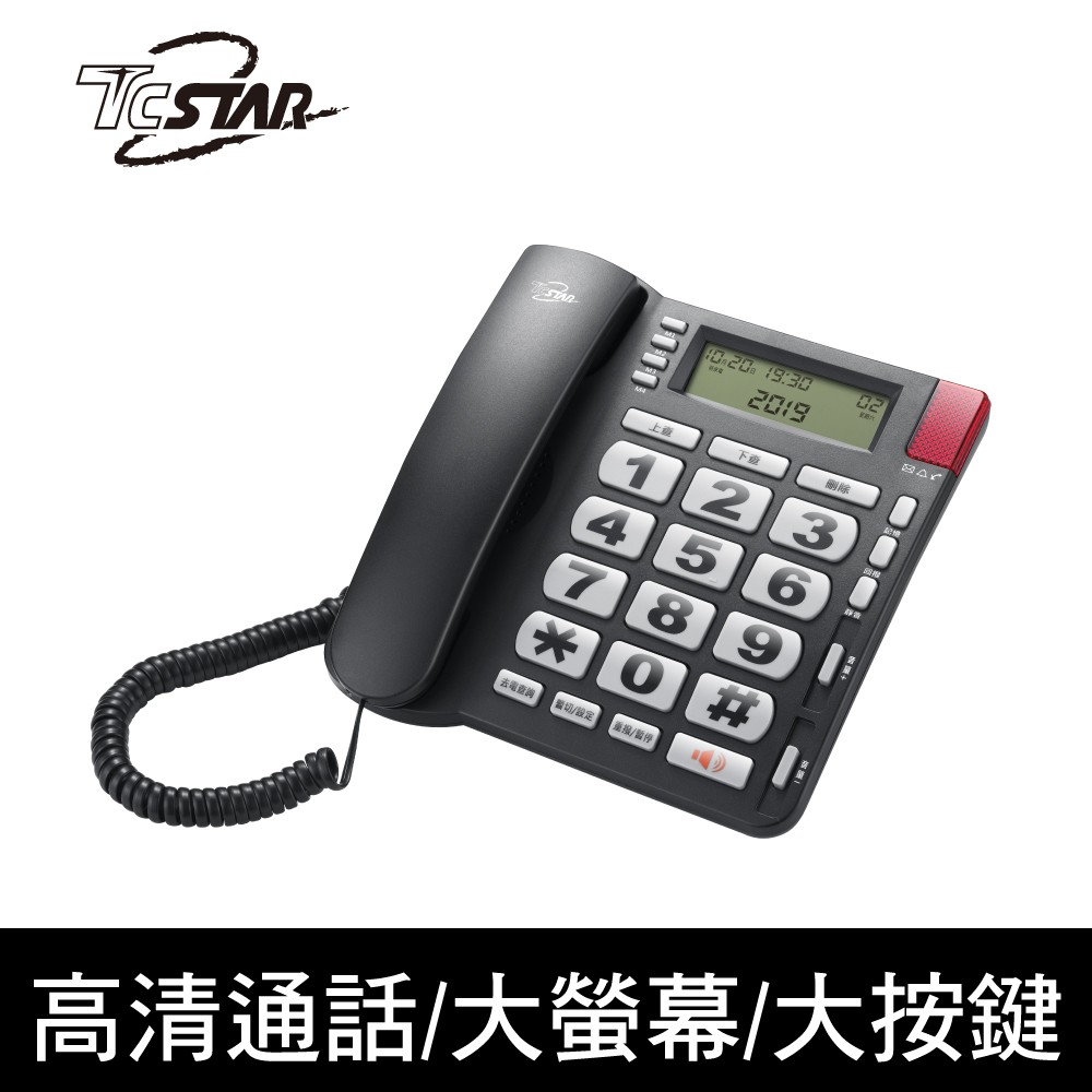 TCSTAR TCT-PH200 電話來電顯示 老人機 有線電話 大按鍵 螢幕顯示 快速撥號 撥號防盜 蝦皮直送 現貨