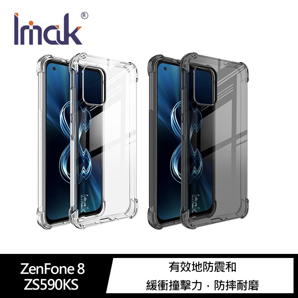 Imak ASUS ZenFone 8 ZS590KS 全包防摔套(氣囊) 手機殼 保護套 防摔全包覆 保護殼 廠商直送