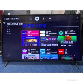 LG 55吋4K智慧聯網液晶電視 55UJ630T 中古電視 二手電視 買賣維修