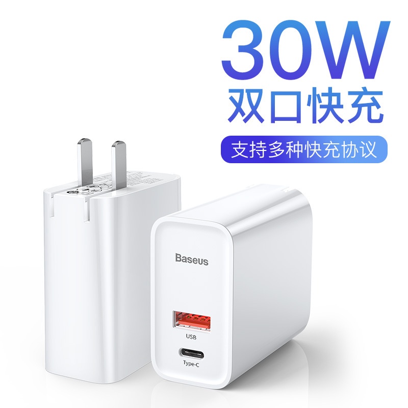 倍思PPS充電器PD3.0快充頭QC4+超級快充SCP適用蘋果XR華為5A