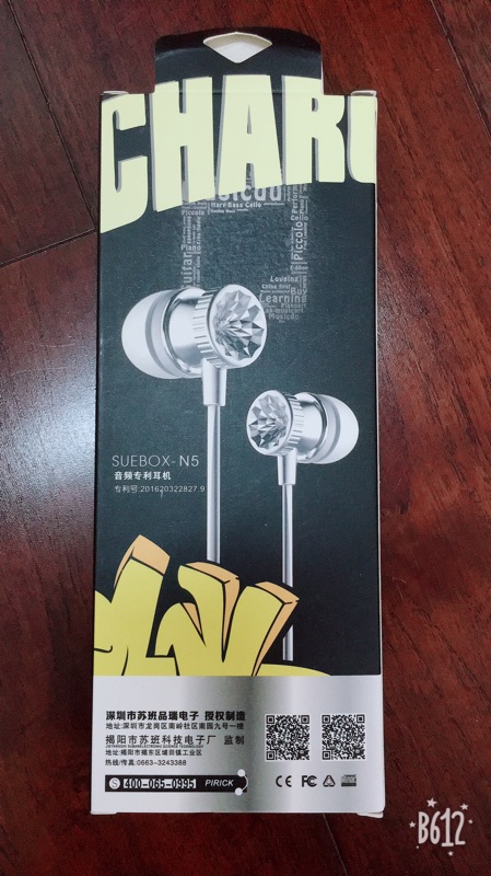Suebox N5耳機 蝦皮購物
