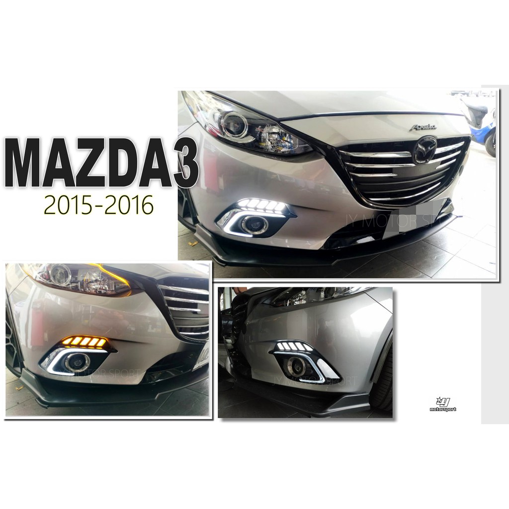 小傑車燈精品--全新 新馬3 MAZDA3 2015 15 16 年 C型 雙功能 晝行燈 日行燈+方向燈 減光功能