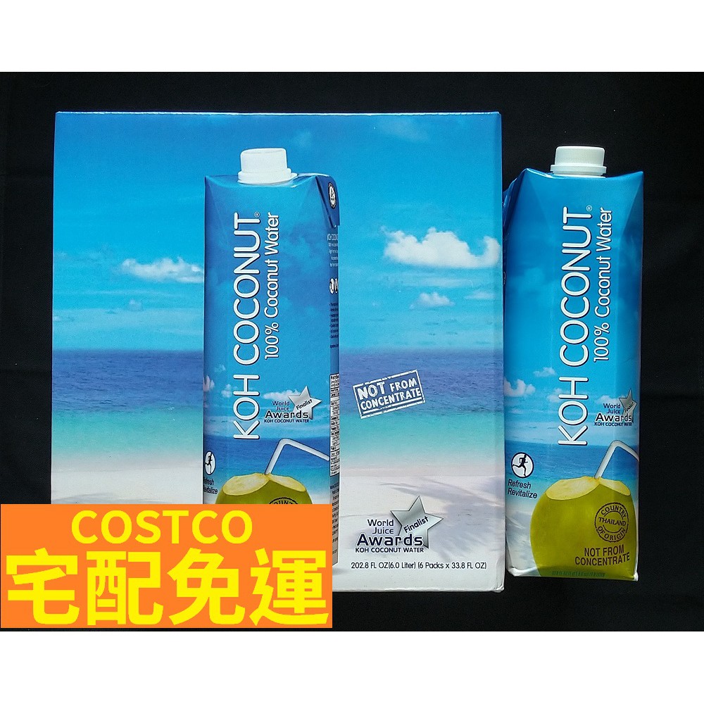 Koh 純椰子汁 1公升 X 6入/箱（純椰子水）[好市多代購] 免運刷卡