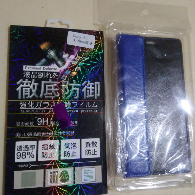 Sony Z3手機套+保護貼