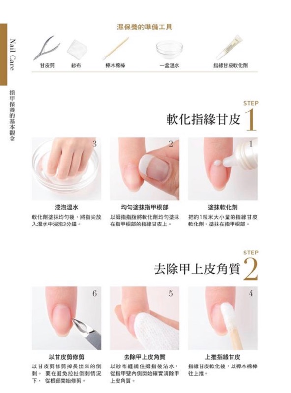 貝兒代購 Opi 專業美甲指甲油迷你甘皮修剪器 Im2 甘皮剪美甲工具居家保養diy 蝦皮購物