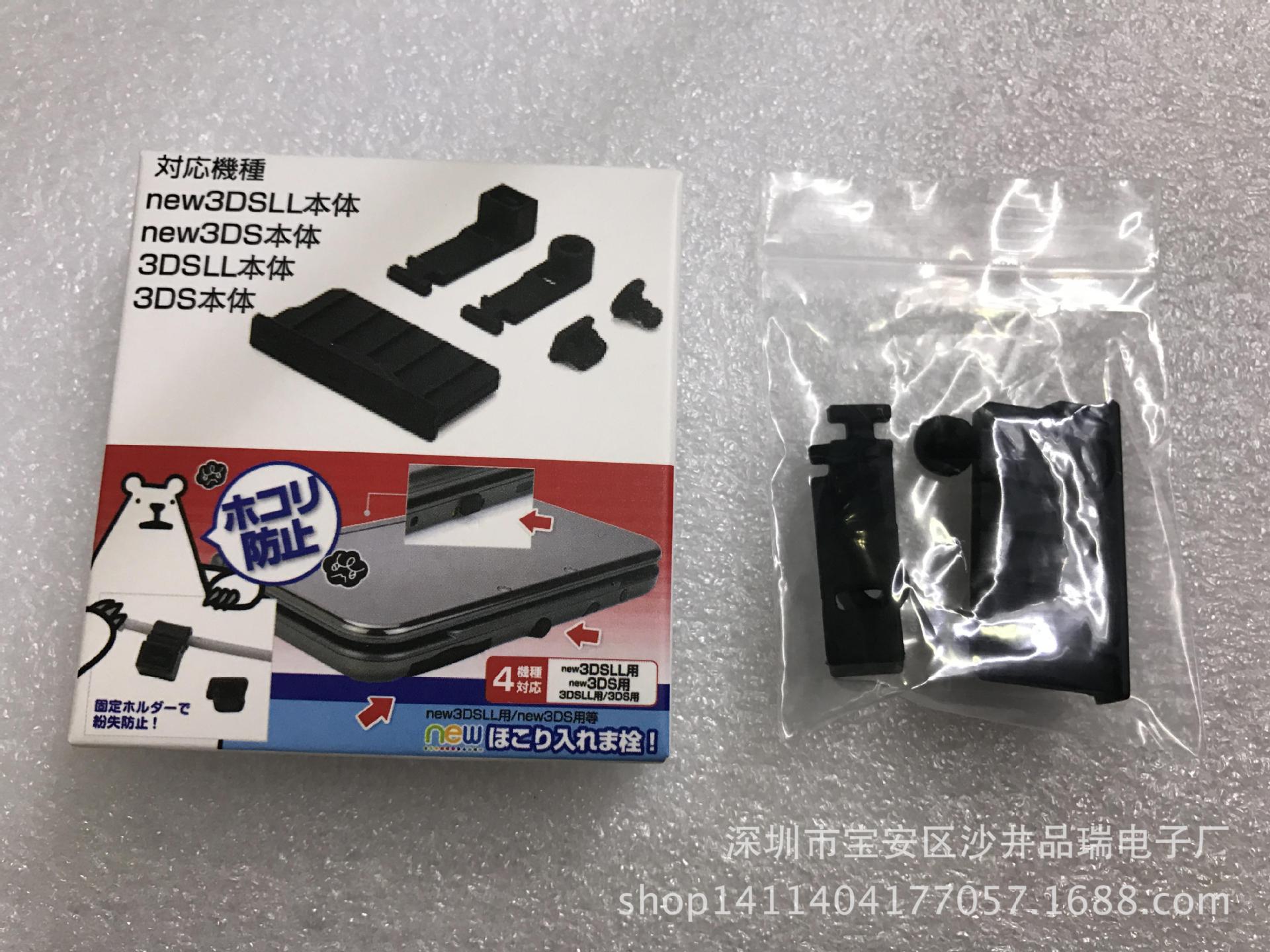 New 3ds 3dsll防塵塞3dsxl 3ds 2ds 卡槽硅膠塞新大三防塵塞 蝦皮購物