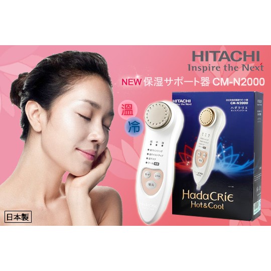 ※Overman生活好物※ 日本現貨出清！日立HITACHI CM-N2000 N3000前一代 保養品導入儀/洗臉機