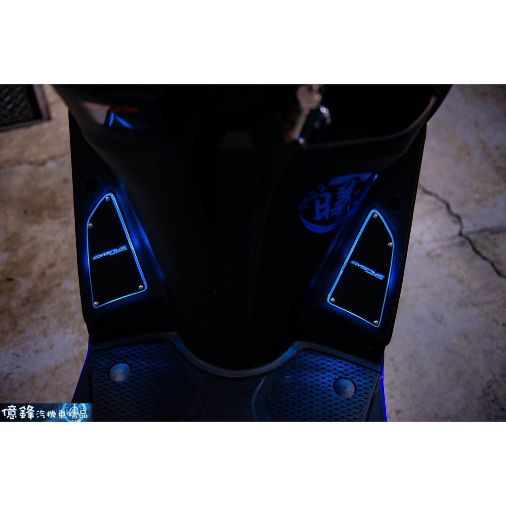 《億鋒》勁戰6代 六代 YAMAHA 6.5 代3D 發光踏板 LED發光 一組6片GYGNUS GRYPHUS