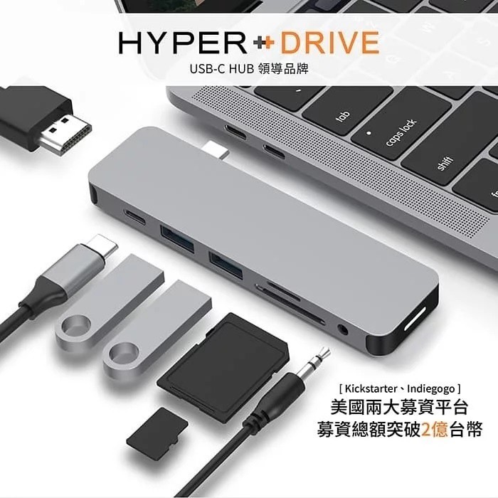 【HyperDrive】7in1 USB-C (TYPE-C) Hub MACBOOK / IPAD PRO轉接擴充