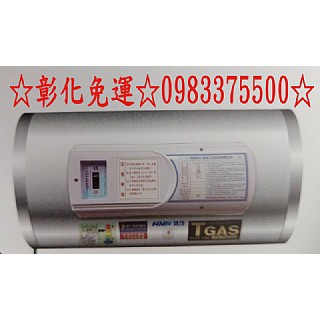 0983375500鴻茂電能熱水器 EH-1501TSQ 鴻茂牌電能熱水器 ( 可調溫 ) 橫掛式15加侖 鴻茂電熱水器