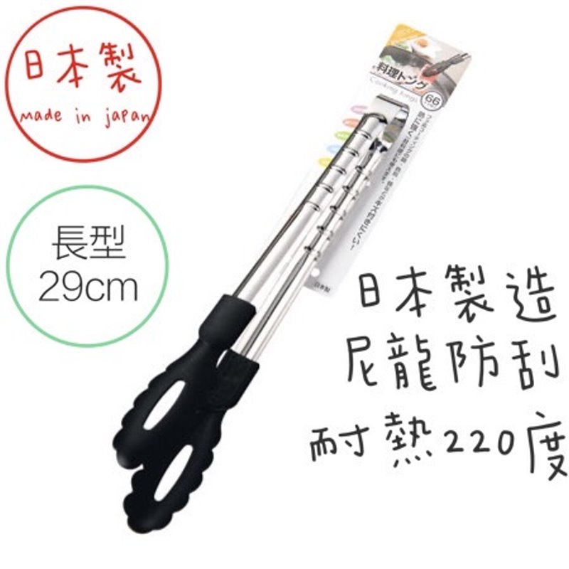 ECHO日本製 料理餐夾 燒烤料理夾 麵夾 饅頭夾 烤肉夾 燒烤夾 麵包夾 梅花夾 雞排夾 漢堡夾