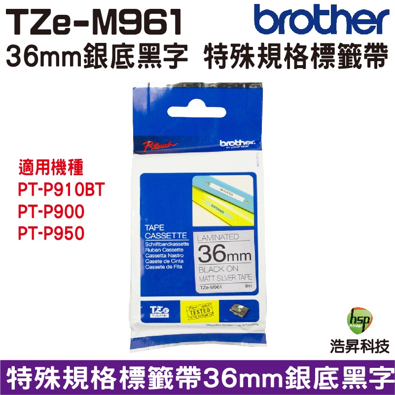 Brother TZe-M961 36mm特殊規格 護貝 原廠標籤帶  銀底黑字