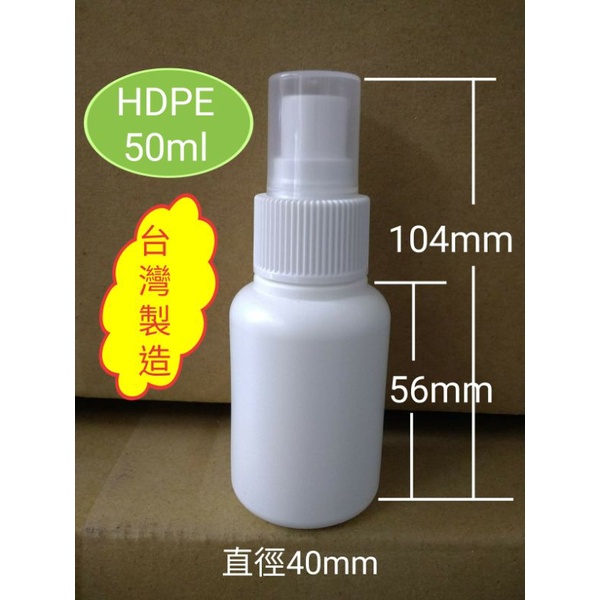 【現貨】台灣製造2號瓶,大瓶口容易分裝,HDPE瓶,噴霧瓶,噴瓶,分裝瓶,可分裝酒精等消毒劑