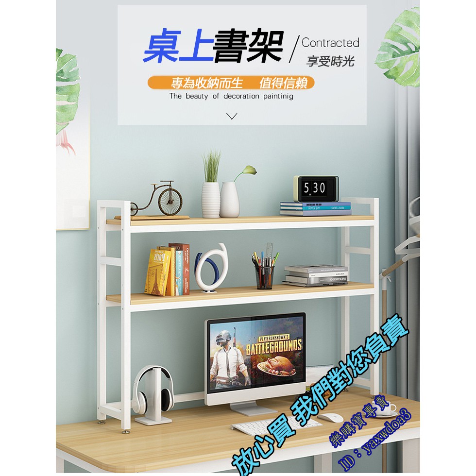 Diy置物架 桌上書架 置物架 層架 收納櫃 桌上置物架 桌面置物架多層置物臺面電腦桌整理學生學習書桌上小型書架收