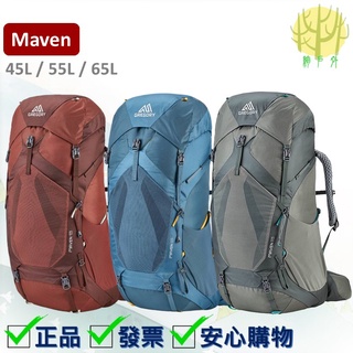Gregory Maven 35 / Maven 45 / Maven 55 輕量登山背包-女款