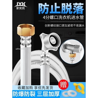 優品進水軟管 4分全自動洗衣機管進水管注水接水管水管上水軟管通用加長延長管u0hxmii3vn