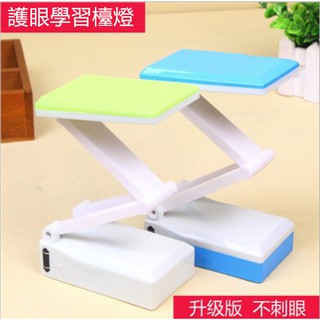 多節摺疊檯燈 LED充電臺燈 節能LED護眼學習小夜燈 禮品 檯燈桌燈 臺燈 摺疊 桌燈 工作燈 床頭燈 電腦燈 讀書燈