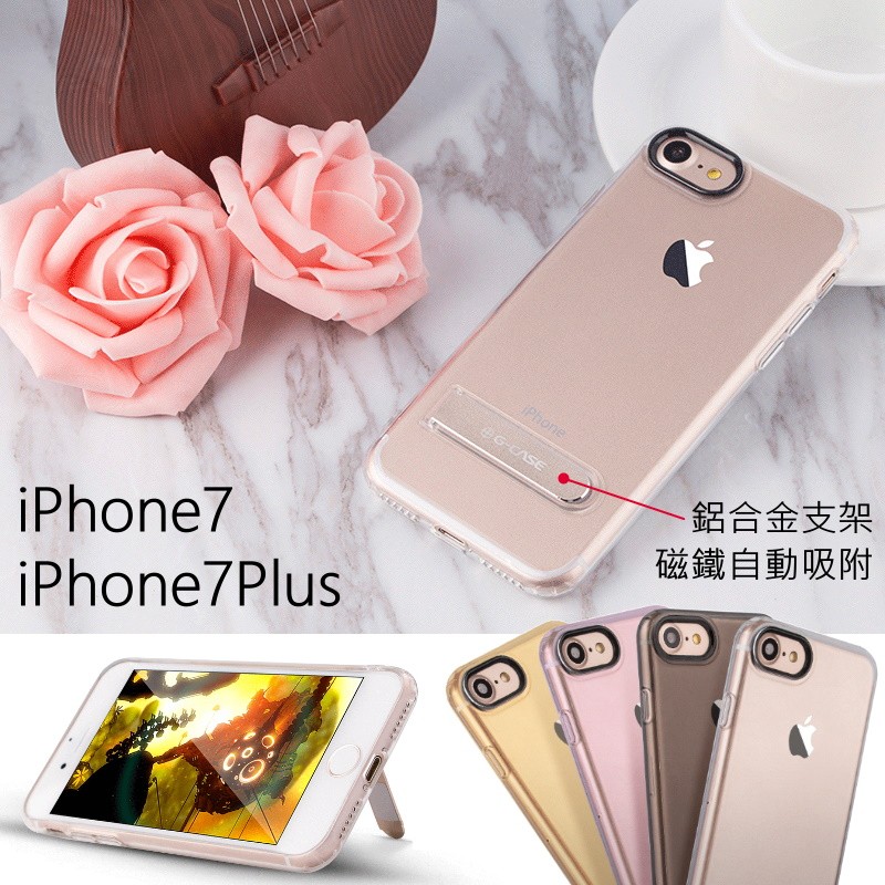 ☆F.S.T☆ iPhone 7 Plus 360度全包覆透明手機殼 防摔可站立背蓋 鋁合金金屬支架 自動磁鐵吸附