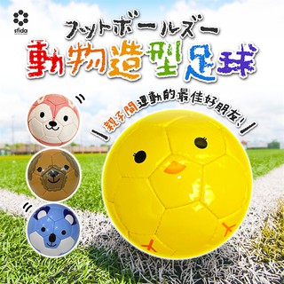 【寶寶王國】日本【SFIDA】足球 動物足球 交通足球