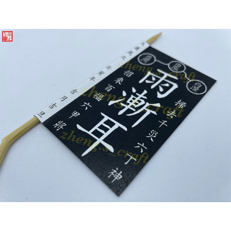 小法黑令旗的價格推薦 - 2022年7月| 比價比個夠BigGo