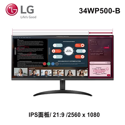 聊聊享折扣LG 34吋 34WP500-B 21:9 多工智慧窄邊框螢幕