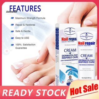 Swe 健康指甲修護軟膏修腳指甲修護霜增加光澤家用