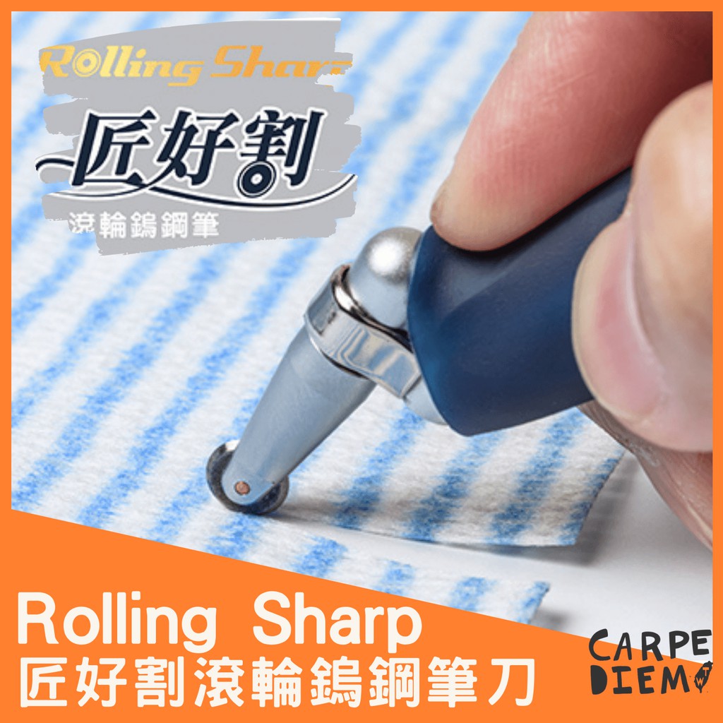 滾輪筆刀的價格推薦- 2026年1月| 比價比個夠BigGo