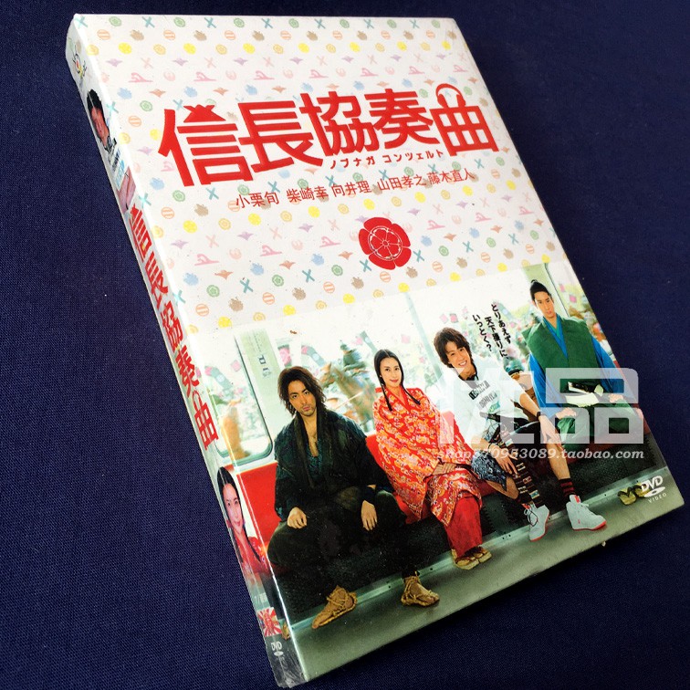 日劇 信長協奏曲 Tv 電影小栗旬 柴崎幸8碟dvd盒裝 蝦皮購物