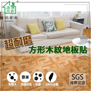台灣製PVC仿木紋自黏地板貼 仿石紋地板