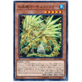 【DCT_緣夢の城】遊戲王 LVP1-JP093&RATE-JP021 水晶機巧-硫晶黃龍 普卡/銀字 90-95分