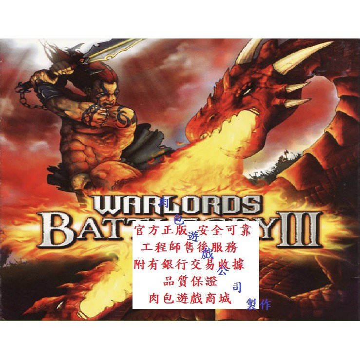 PC版 肉包遊戲 官方正版 STEAM 戰神戰神III Warlords Battlecry III