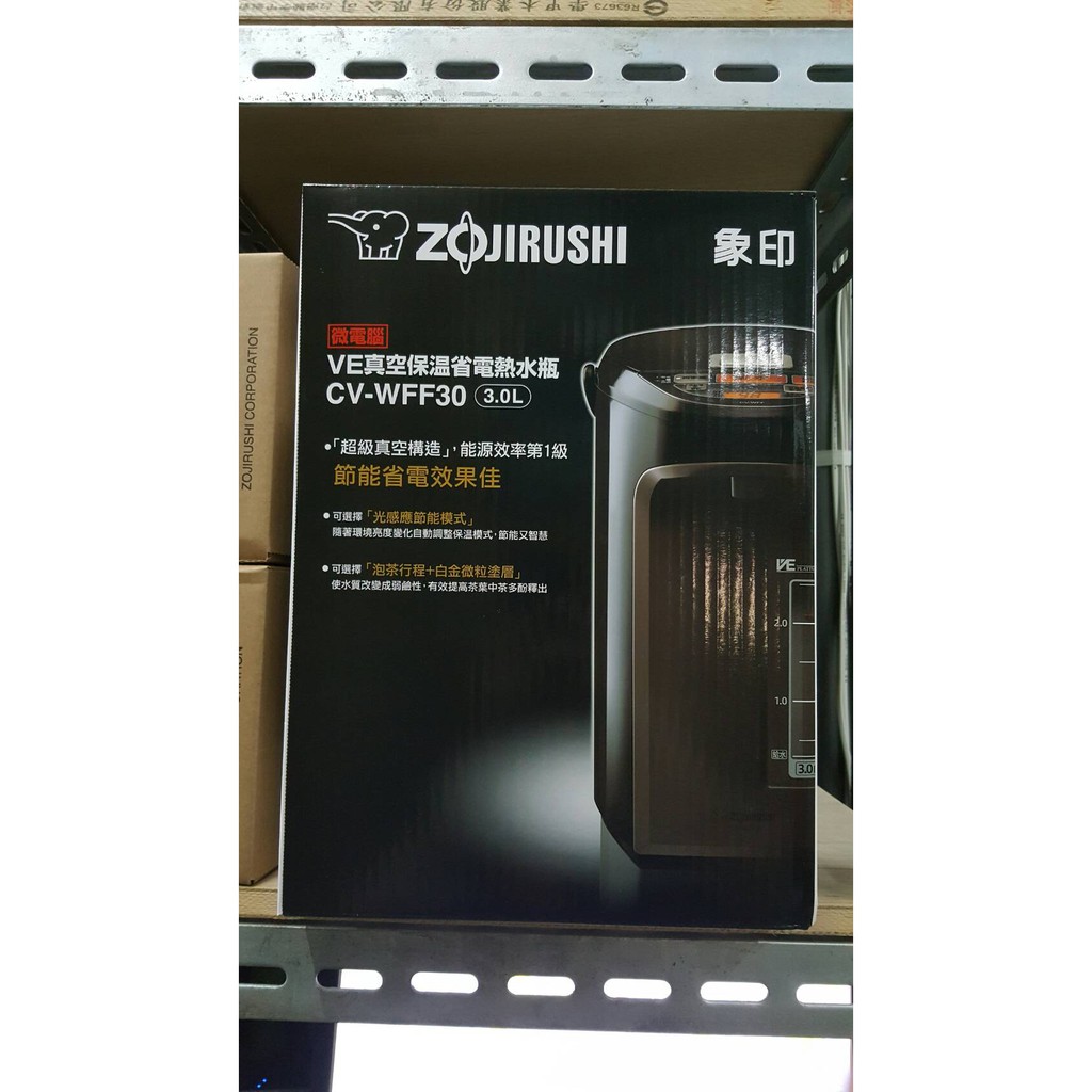 ZOJIRUSHI 象印 3L SUPER VE超級真空 熱水瓶 CV-WFF30