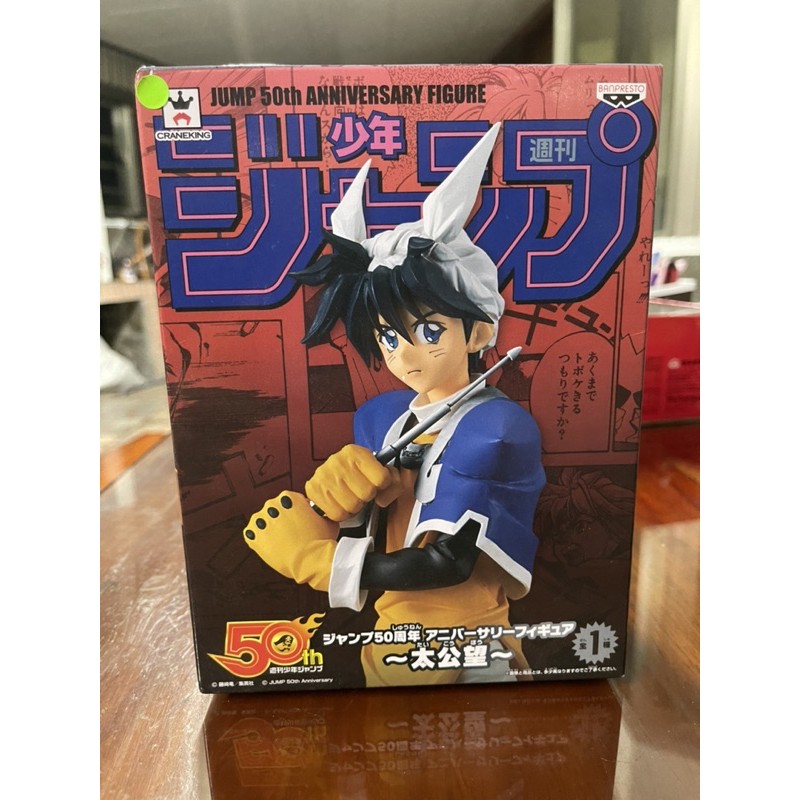 ^_^基隆公仔翔^_^ 日版 全新未拆 太公望 封神演義 週刊少年 50週年 寬盒 封神演舞 姜太公 姜子牙