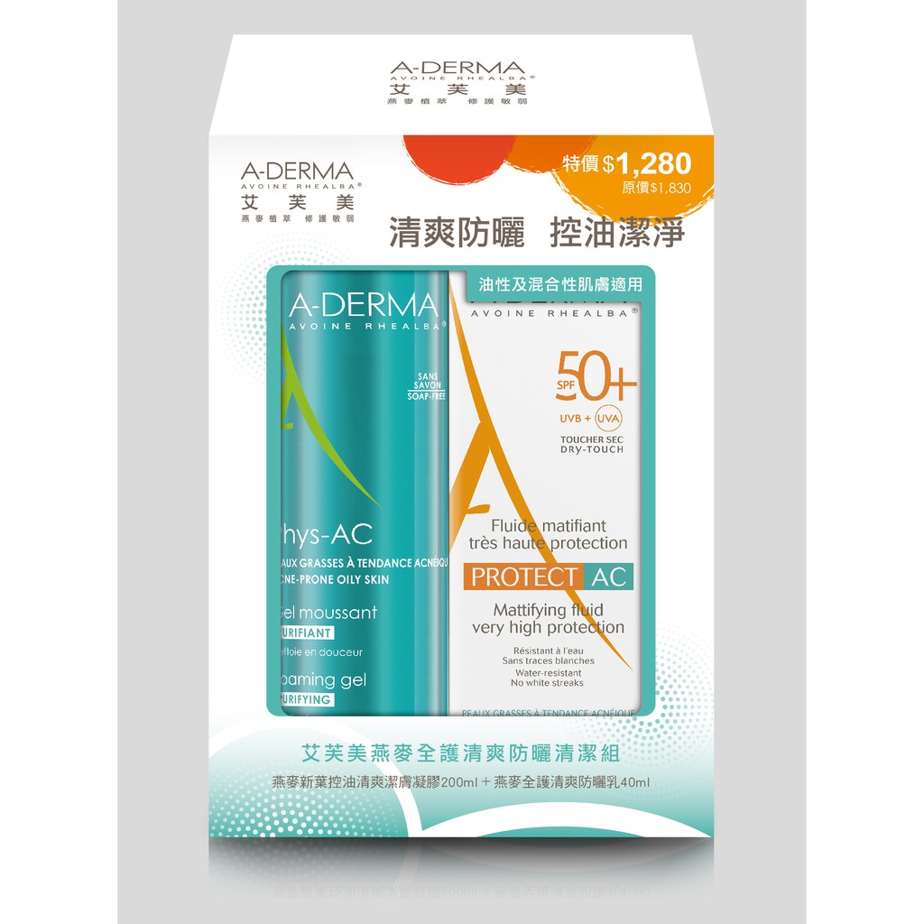 A Derma 艾芙美 全家護理系列 燕麥全護隔離防曬霜spf50 商品介紹及使用心得 找美妝 Cosme