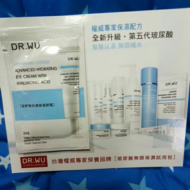 💦💦DR.WU 玻尿酸保濕修復眼霜💦💦