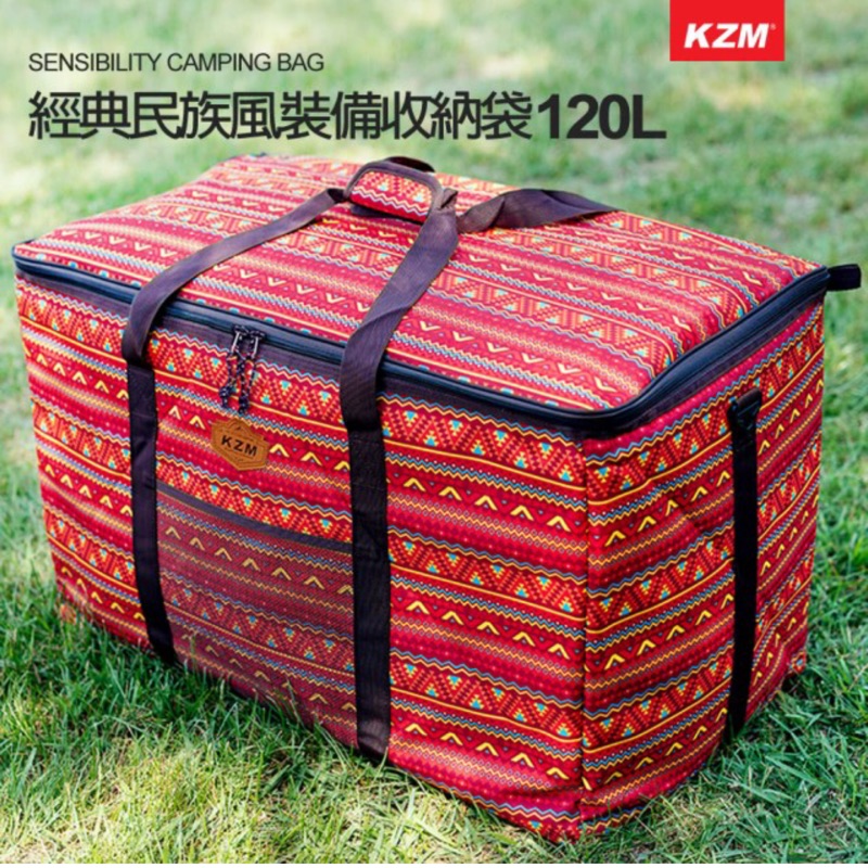 【KAZMI】KZM 經典民族風裝備收納袋120L(裝備收納袋/露營收納袋)