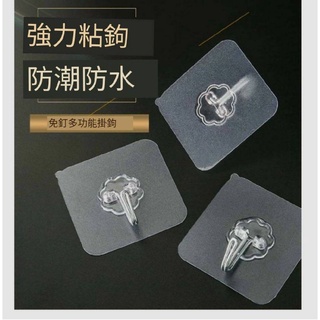 10個18元 免釘強力黏勾 家用掛勾 防水無痕透明掛勾
