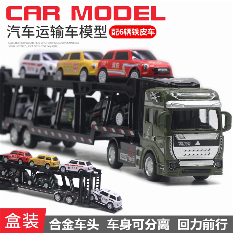 合金玩具車 1：48 運輸車 貨車 平板車 合金卡車 合金玩具