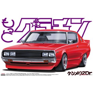(大鳥叔叔模型) AOSHIMA 青島 01 1/24 NISSAN Kimmel 2Dr