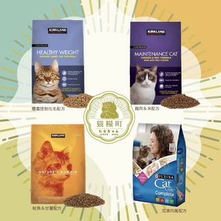 【貓糧町】Costco 好市多 Kirkland Signature 科克蘭 貓飼料 貓糧 貓乾糧 分裝包 貓咪飼料