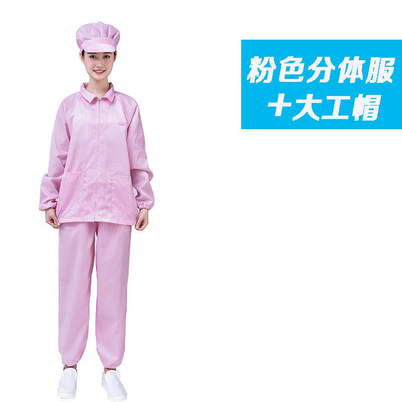 防護服 防塵服分體靜電衣短款上衣工作服防塵服藍色白色男女潔凈無塵服 蝦皮購物