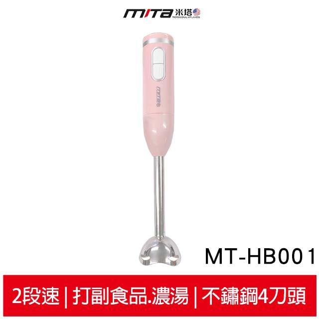 MITA 米塔 多功能調理棒 MT-HB001