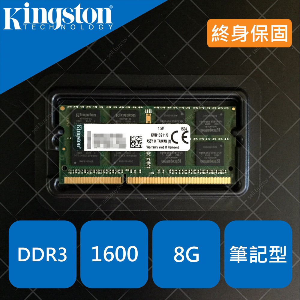 Kingston 金士頓 筆記型 筆電 記憶體 RAM DDR3 1600 8G 8GB 1.5V 美光 威剛 創見 參