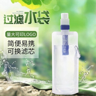 免運 戶外淨水器 淨水杯 登山野外求生管 隨身過濾器 便捷式 野營廠家戶外旅行摺疊水袋 行動式過濾戶外水濾膜 野外生存