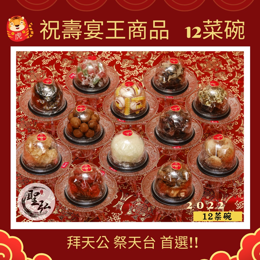 六菜碗 優惠推薦 22年3月 蝦皮購物台灣