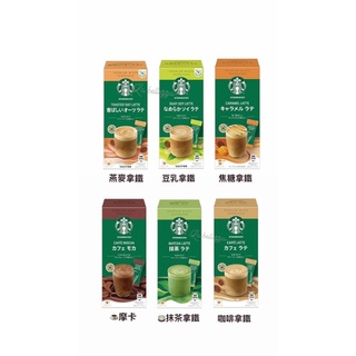 部分在臺現貨！星巴克 特選系列 Starbucks 燕麥拿鐵/焦糖拿鐵/豆乳拿鐵/抹茶拿鐵/摩卡/咖啡拿鐵 4袋入