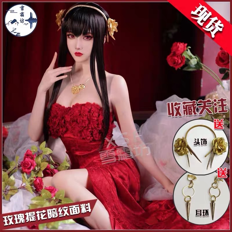 雪霜坊｜SPY×FAMILY間諜家家酒 約兒·佛傑 約兒 紅色玫瑰禮服 音樂會 約兒cos cosplay 服裝 假髮