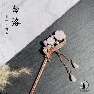 D.A.🌓現貨〈白洛〉金屬髮簪 韓系水晶髮簪 壓克力花 水鑽 垂墜 流行復古 年輕少女 旗袍典雅 送禮拍照表演 名媛女神